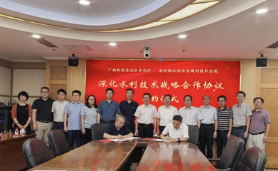 深化技術(shù)合作，共繪水利新藍(lán)圖 自治區(qū)水利廳與水利部水利水電規(guī)劃設(shè)計總院簽署戰(zhàn)略協(xié)議